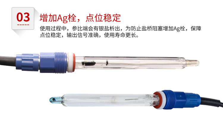 pH電極特點