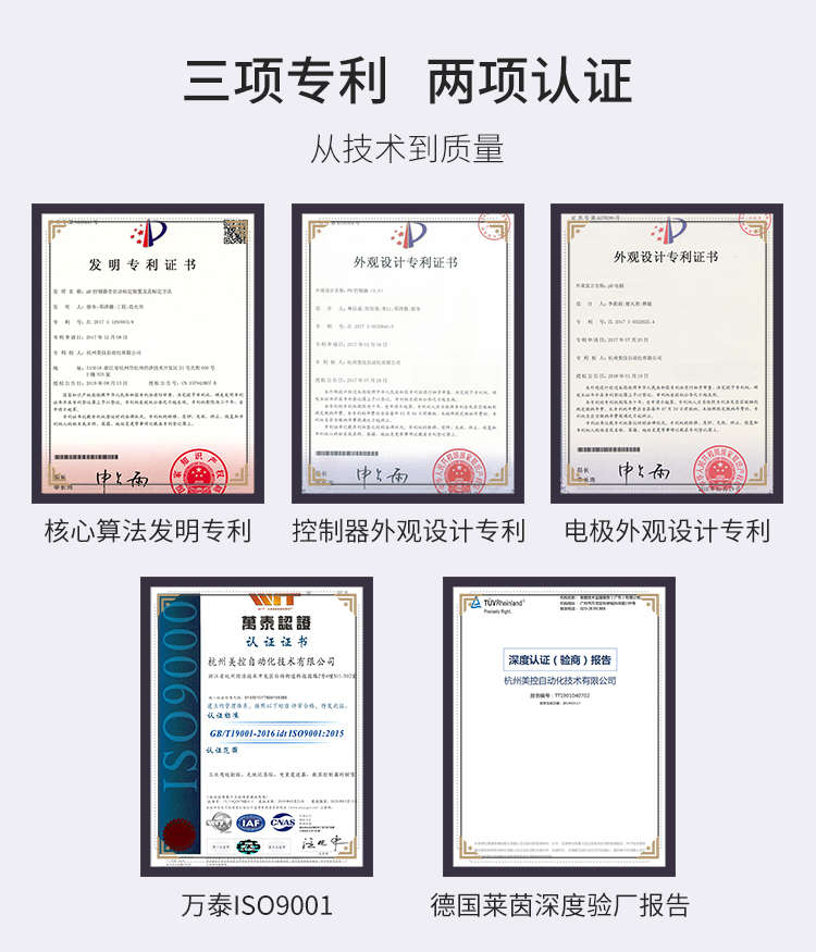 在線ph計(jì)證書(shū)