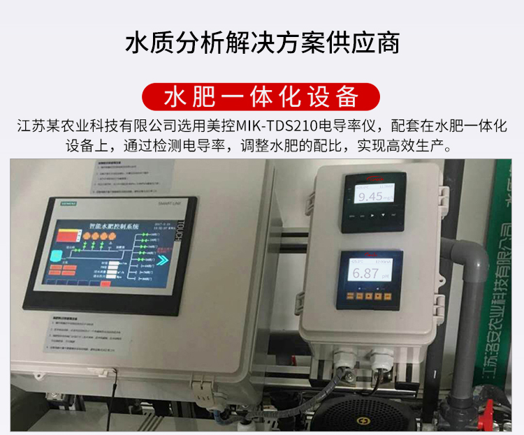 電導率儀現(xiàn)場案例