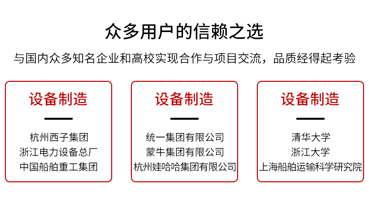 電導率典型客戶