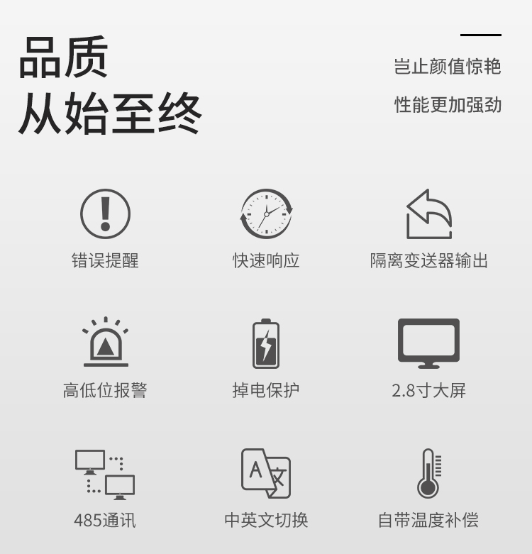 電導率儀