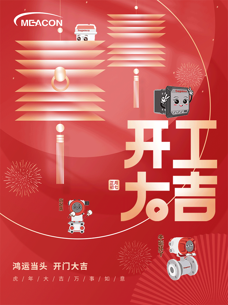 開(kāi)工大吉