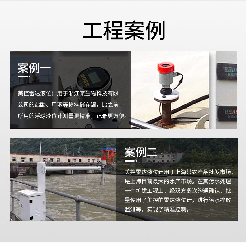 雷達液位計