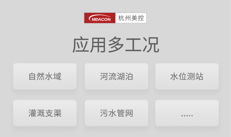 應用工況
