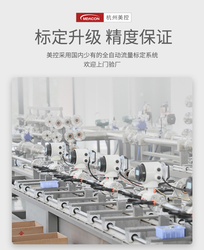 流量計(jì)生產(chǎn)線(xiàn)