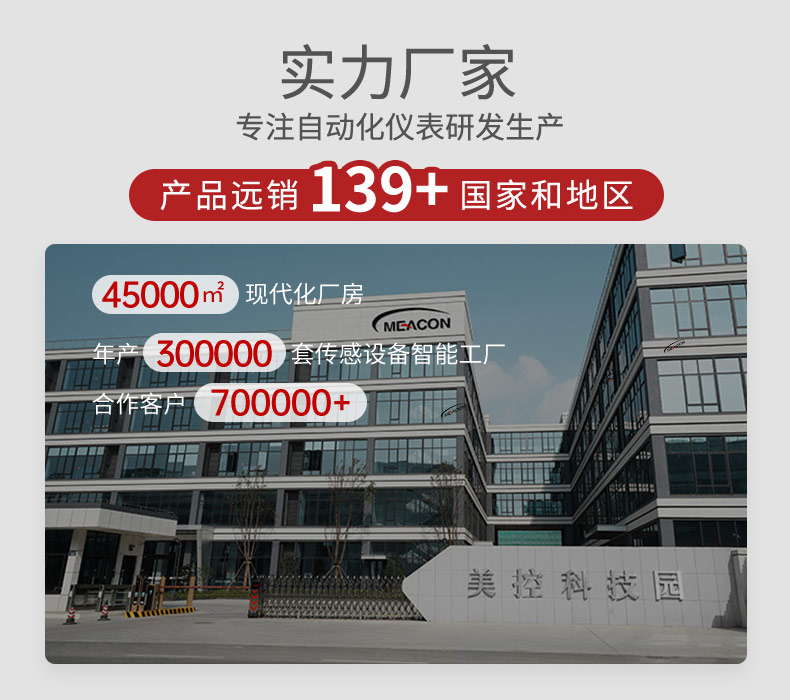 公司簡介