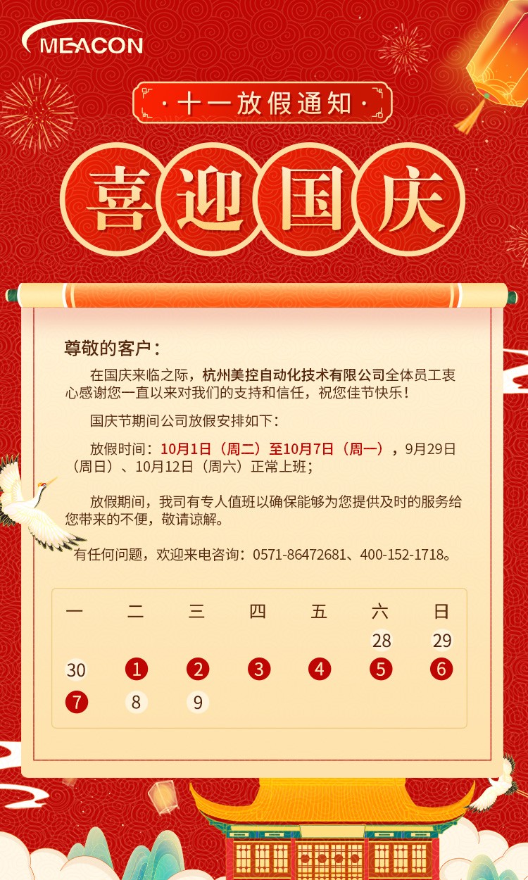 國慶海報-2024.9.29.jpg