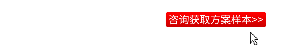 點(diǎn)擊獲取產(chǎn)品樣冊(cè).gif