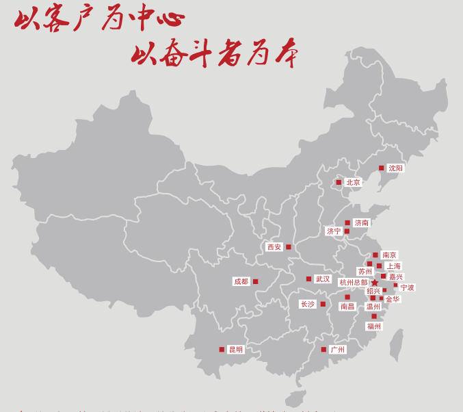 新年新氣象，美控全國辦事處再出發(fā)