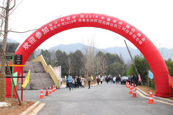 招崇德之士，納四方英才