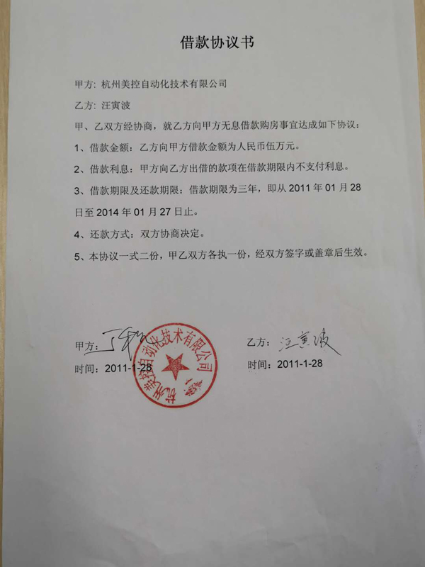 疫情期間，美控再次幫助7位員工實(shí)現(xiàn)杭州購房夢想！